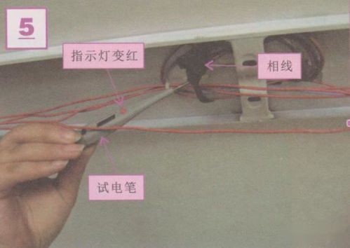 现场 彩图讲解电工必备技能之室内及楼道照明控制系统的检修方法
