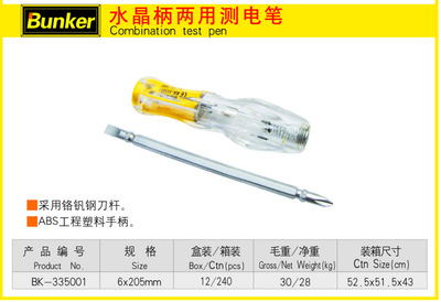 【邦克工具测电笔 数显测电笔 照明测电笔 水晶柄测电笔】价格,厂家,图片,其他汽保专用设备,山东邦克工具-