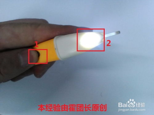 居家必备之神奇测电笔 安全与便利的守护者