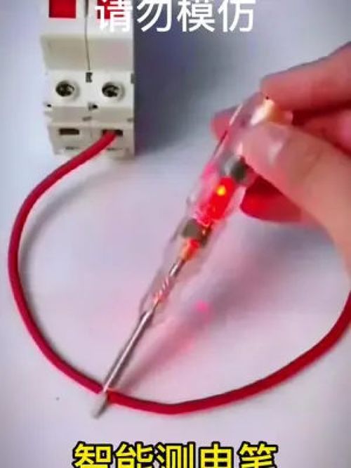智能测电笔 太实用了 实用好物 居家好物