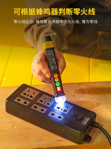 得力感应电笔 家庭用电安全的智慧守护者